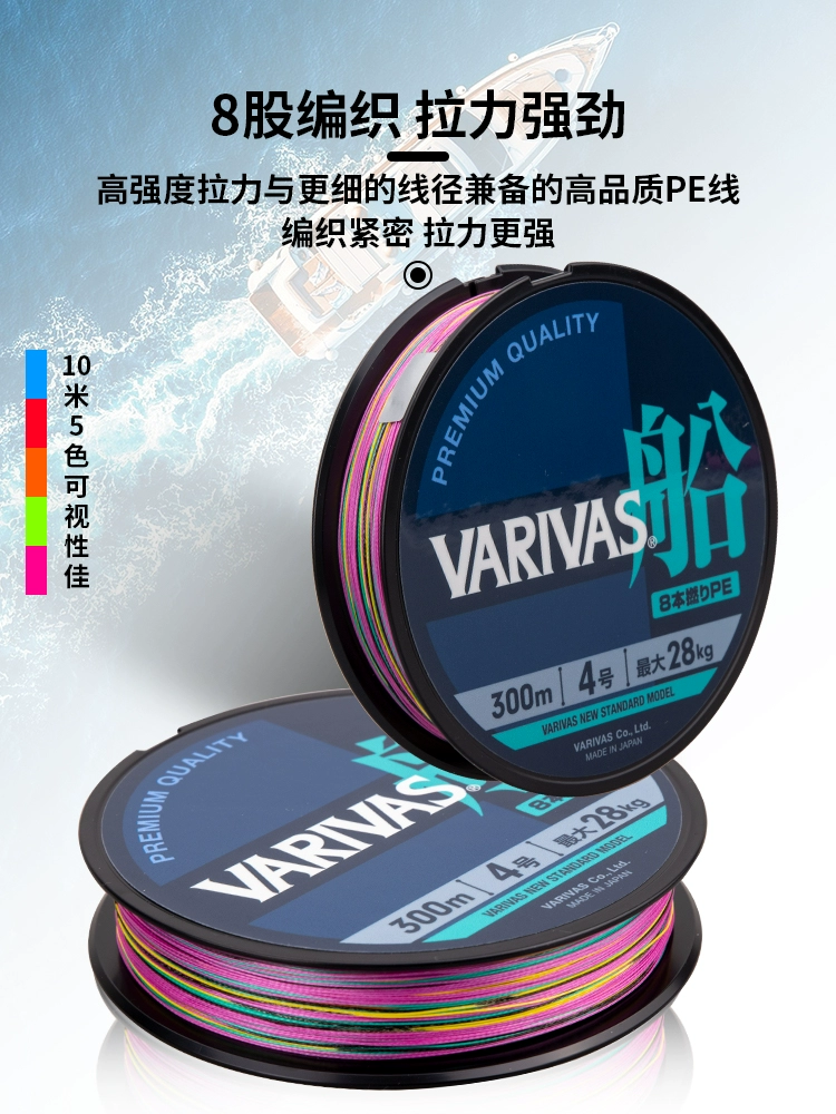 2023 New Varivas Japan orignal – Copolymer Line recenzja i cena