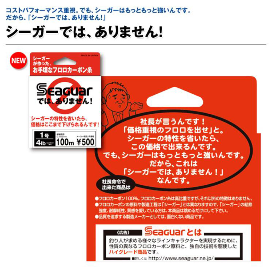 Seaguar White Label 100M Fluor – Fluorocarbon Line recenzja i cena